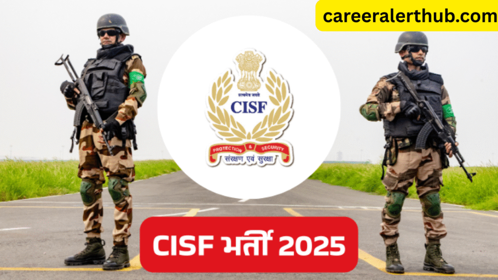 केंद्रीय सुरक्षा बल में निकली भर्ती, CISF Recruitment 2025, जल्दी करे आवेदन