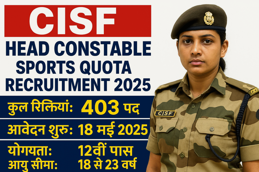 CISF Head Constable Sports Quota Recruitment 2025