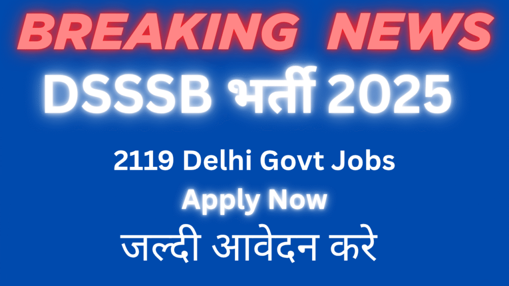 DSSSB भर्ती 2025