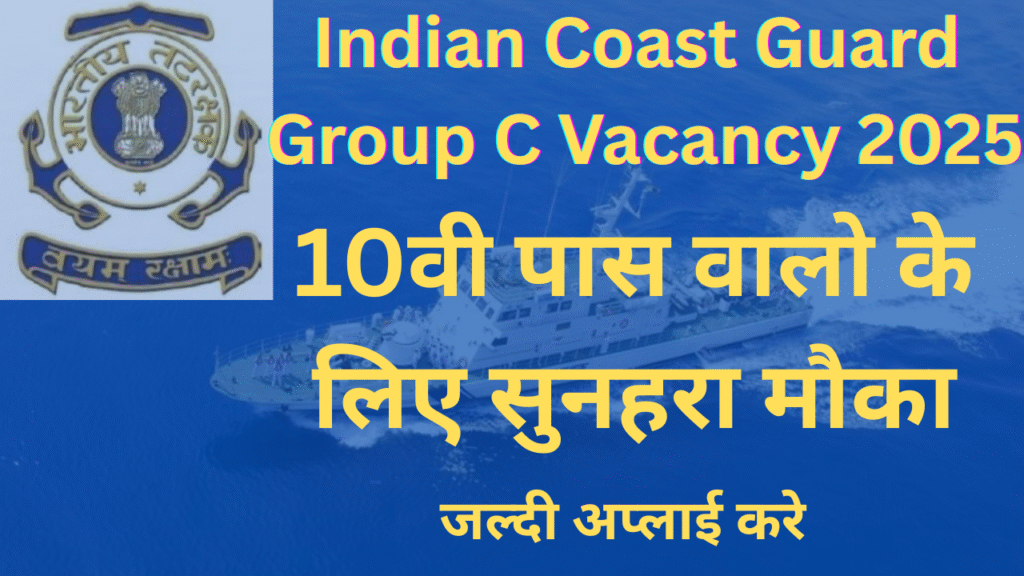 Indian Coast Guard Group C Vacancy 2025