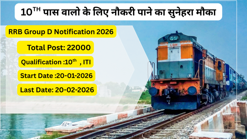RRB Group D Notification 2026
